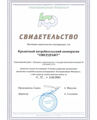86e49aba-ab37-4ab8-ba5f-339cd86fb079-свидетельствосро.png